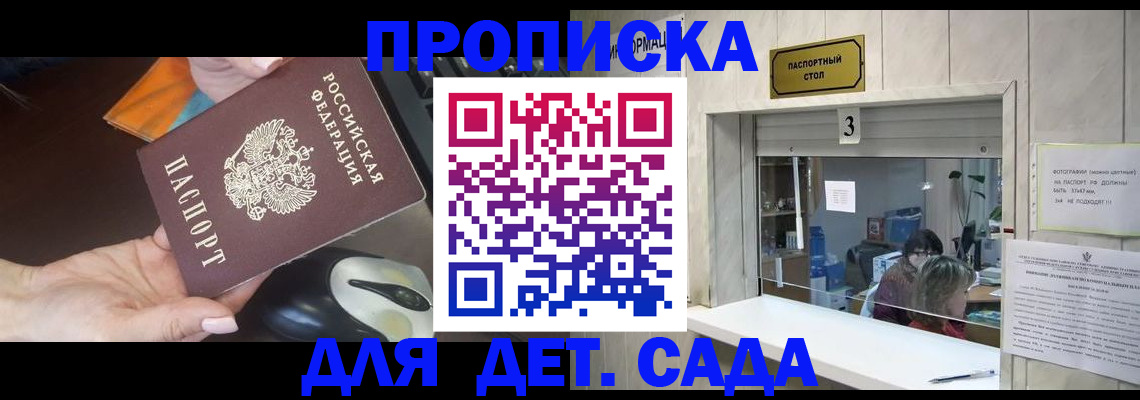 временная регистрация законно в Миассе