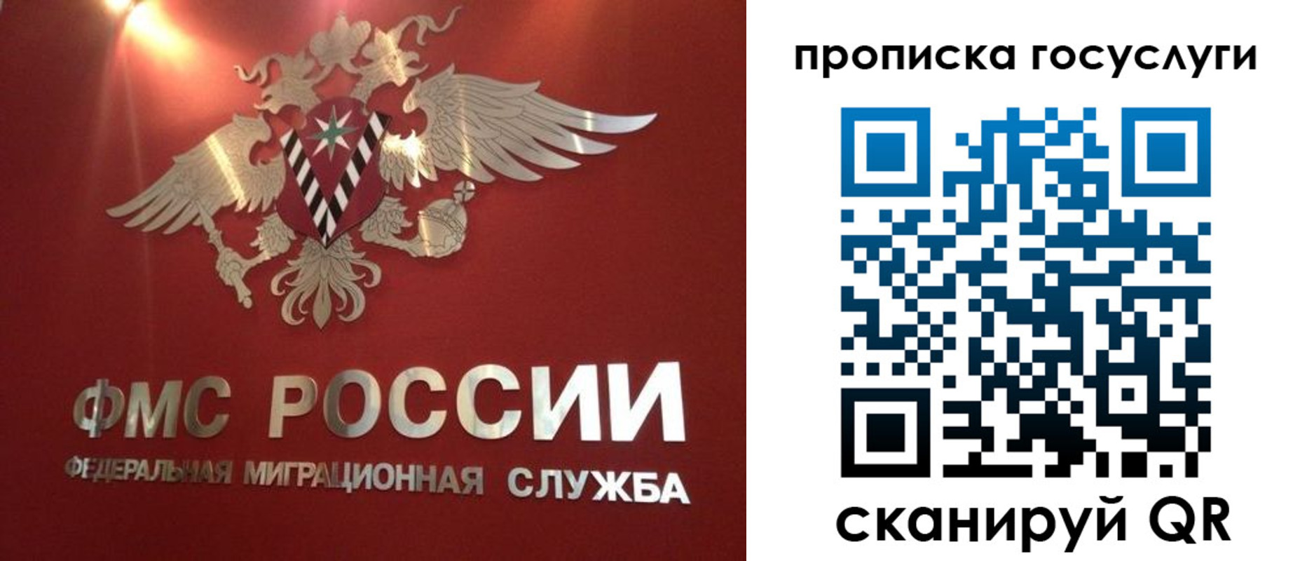 временная регистрация для всех в Миассе