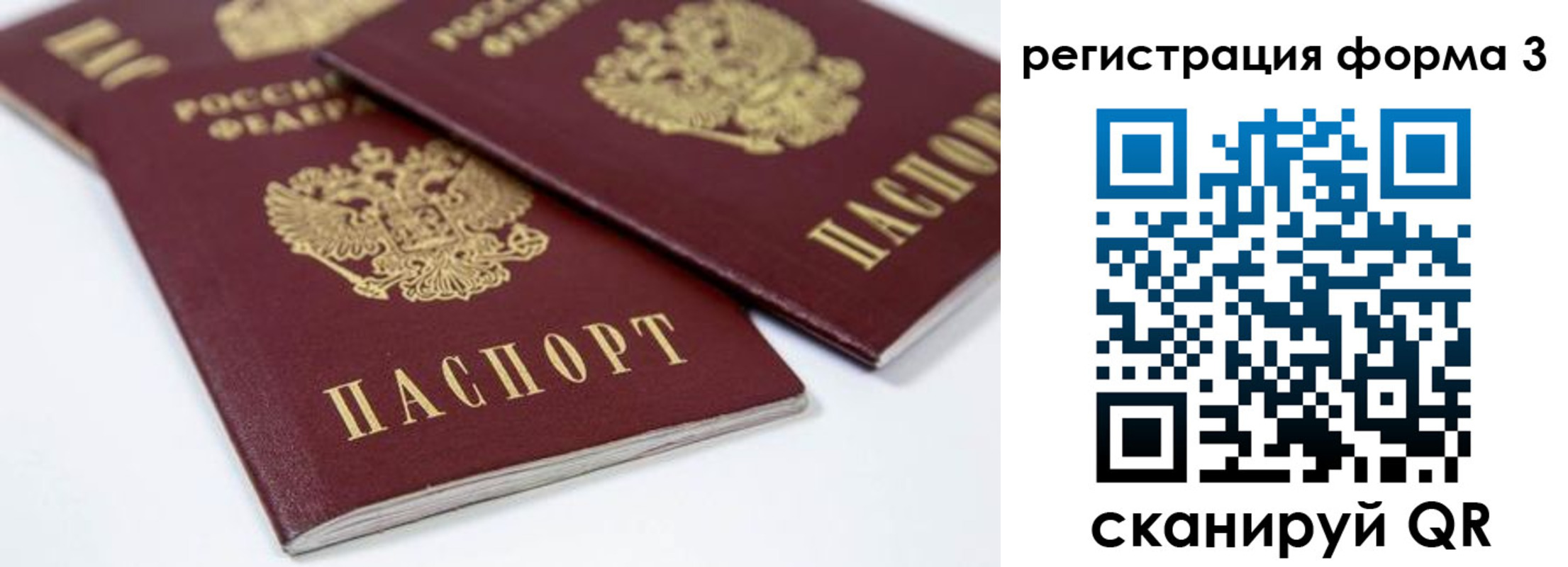 прописка иностранных граждан в Миассе