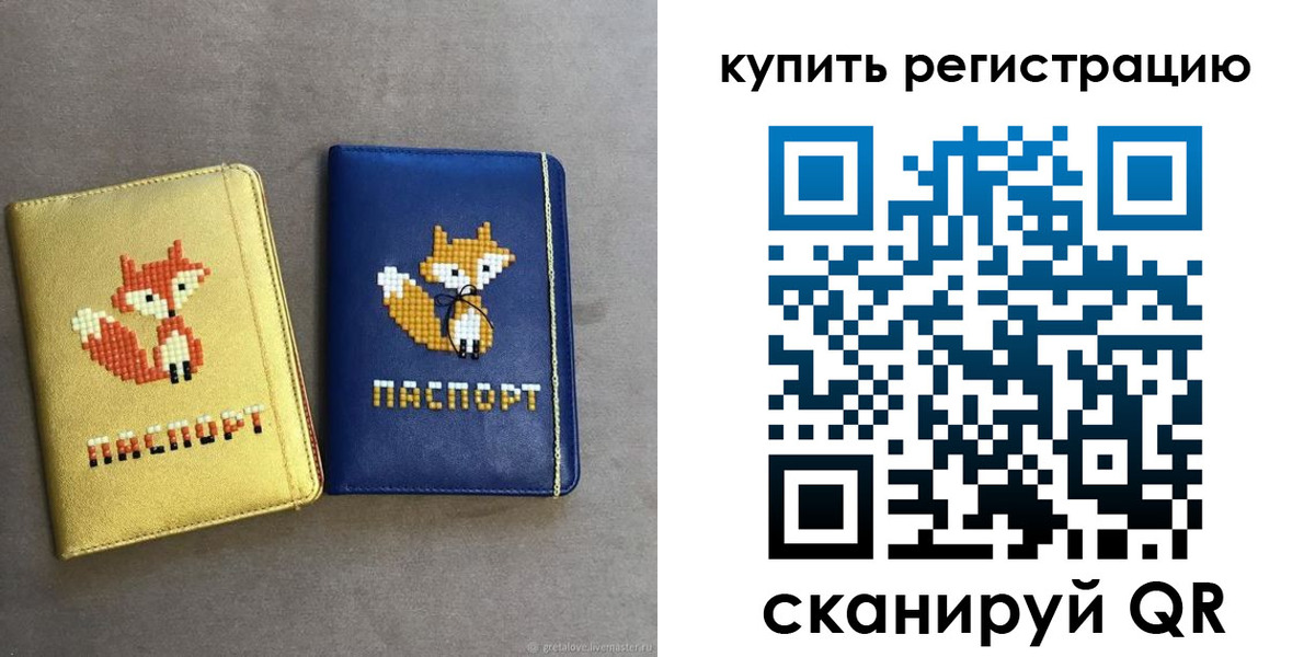 купить прописку в Миассе