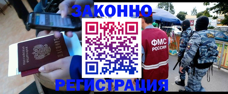 временная прописка в Миассе
