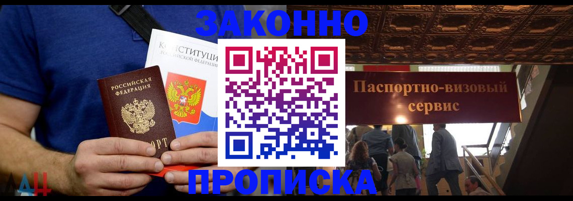 временная регистрация адрес в Миассе