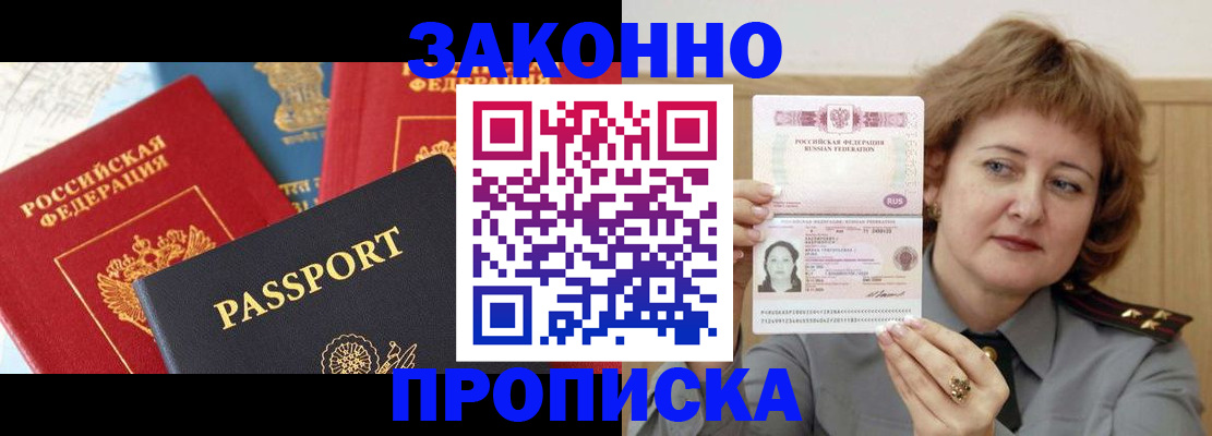 пропишу в квартире в Миассе