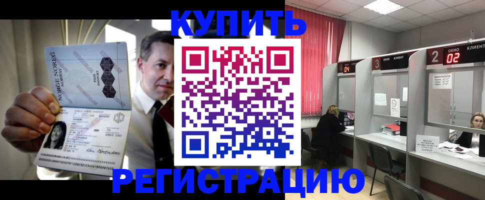 пропишу в квартире в Миассе