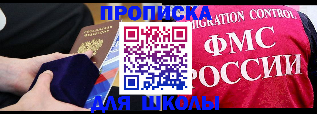 прописка от собственника в Миассе