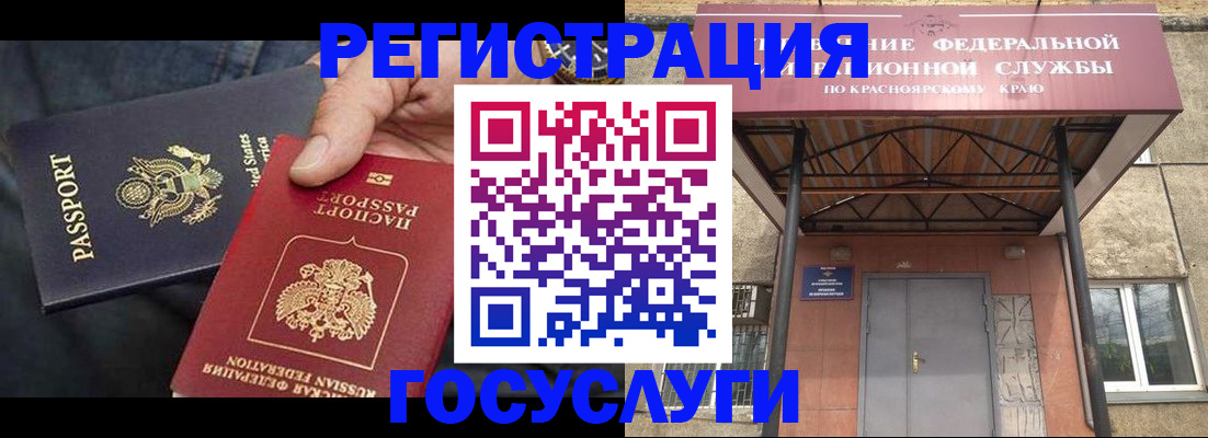 прописка для работы в Миассе